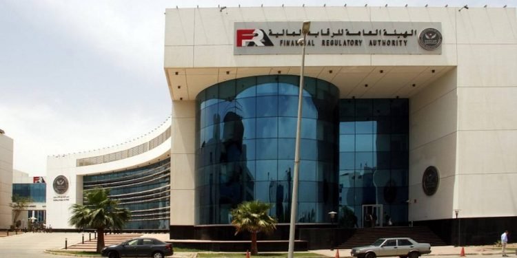 مقر الهيئة العامة للرقابة المالية