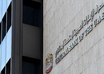 مصرف الإمارات المركزى