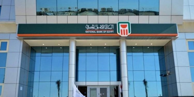 البنك الأهلي المصري