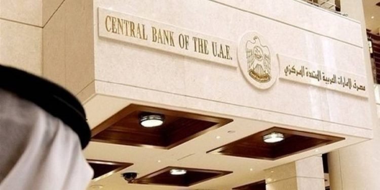 المركزي الإماراتي يخفّض الاحتياطي الإلزامي لودائع البنوك إلى 7%