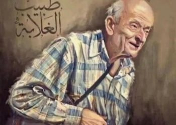 “إيجي إيكونومي” ينعي طبيب الغلابة إلي الشعب المصري