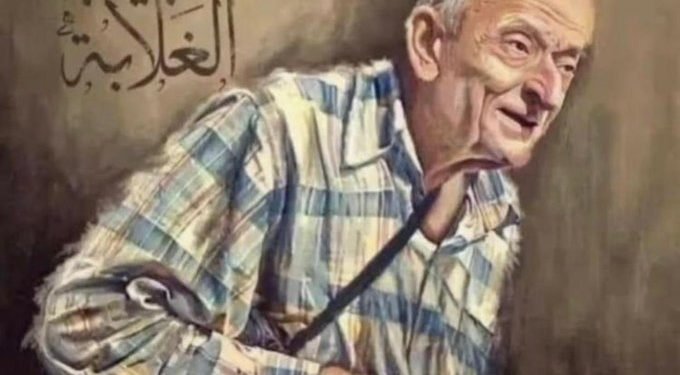 “إيجي إيكونومي” ينعي طبيب الغلابة إلي الشعب المصري