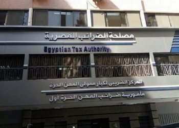 مصلحة الضرائب : نقوم بكافة الاستعدادات لإنجاح موسم الإقرارات الضريبية القادم.