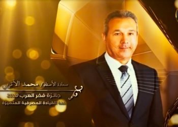 رئيس بنك مصر يحصل على جائزة فخر العرب ٢٠٢٠