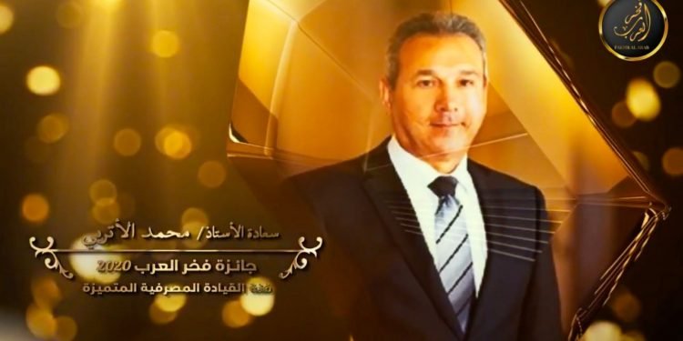 رئيس بنك مصر يحصل على جائزة فخر العرب ٢٠٢٠