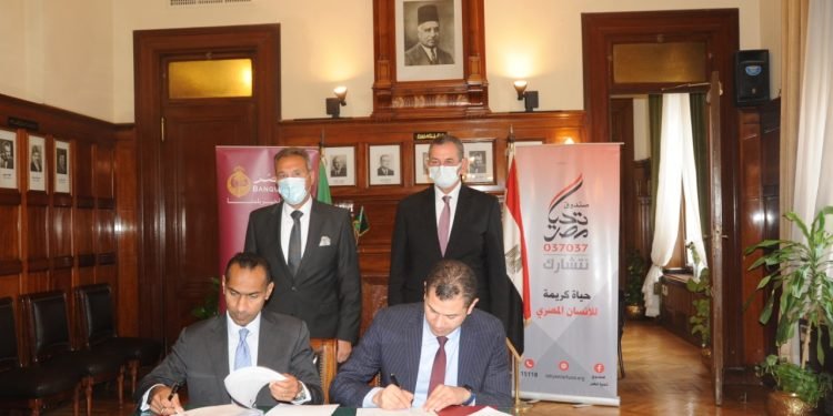 بنك مصر يوقع اتفاقية تعاون مع صندوق تحيا مصر لتقديم خدمات التحصيل الإلكتروني