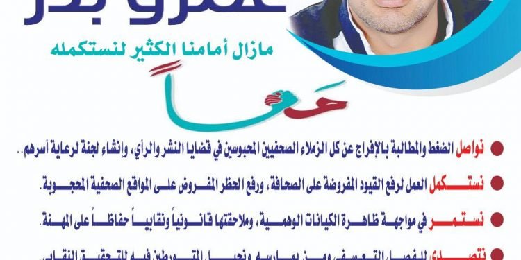 عمرو بدر : القيمة الكبرى لانعقاد الجمعية العمومية للصحفيين غدا هي القدرة على المراجعة الشاملة