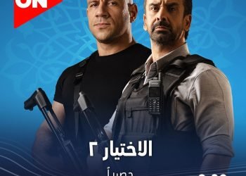 «المتحدة» تقرر عرض الحلقة 5 من مسلسل الاختيار 2 دون فواصل إعلانية