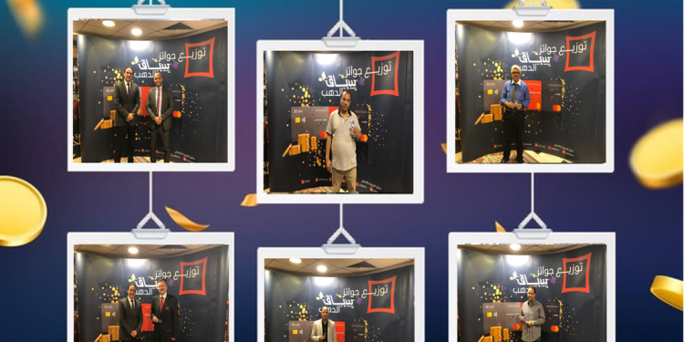 توزيع جنيهات ذهبية على الفائزين من عملاء بطاقات saib الائتمانية