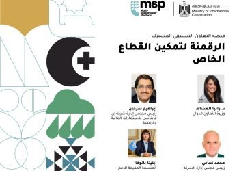 وزارة التعاون الدولي تُطلق منصة التعاون التنسيقي المشترك الأولى للقطاع الخاص بمشاركة شركتي “اى فاينانس” و”اي سكور” وممثلي شركاء التنمية