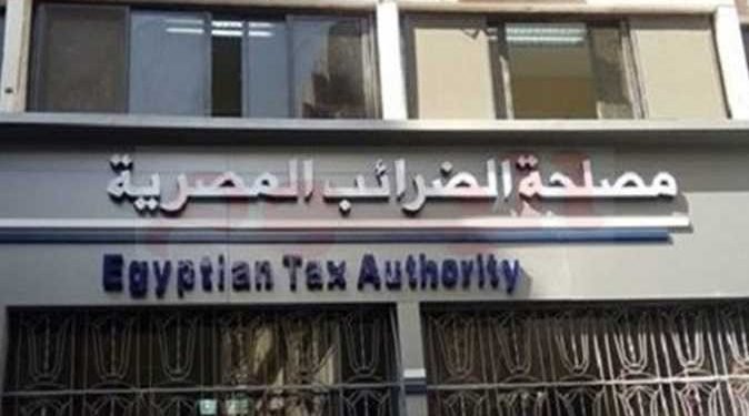 استمرار العمل بالمراكز الثلاثة وبقطاع الأموال بمصلحة الضرائب المصرية ، يومي الجمعة والسبت حتى انتهاء موسم الإقرارات الضريبية للأشخاص الاعتباريين.