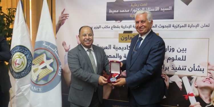 وزير المالية يشهد توقيع بروتوكول تعاون مع الأكاديمية العربية للعلوم الإدارية والمالية والمصرفية