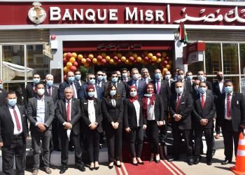 بنك مصر يفتتح فرعا جديدا بنادى النادى