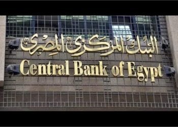 البنك المركزي يقرر مد قرار إلغاء رسوم السحب النقدى من ATM حتى نهاية ديسمبر
