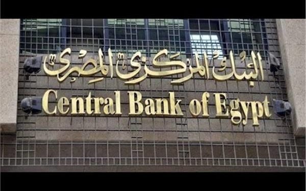 البنك المركزي يقرر مد قرار إلغاء رسوم السحب النقدى من ATM حتى نهاية ديسمبر