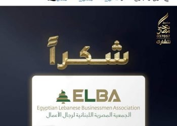 المصرية اللبنانية تشارك فى مشروعات صندوق تحيا مصر بقرى و نجوع مصر