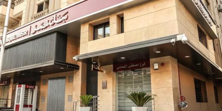بنك مصر يحصل على اعتماد أول فرع صديق للبيئة في مصر”ترشيد”
