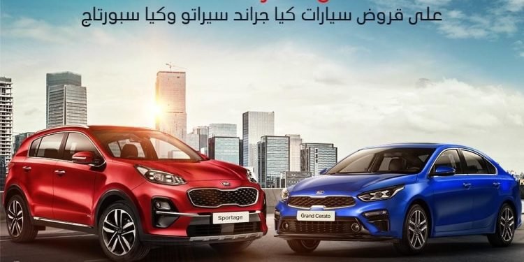 بنك saib يقدم قرض سيارة كيا بأقل الأسعار