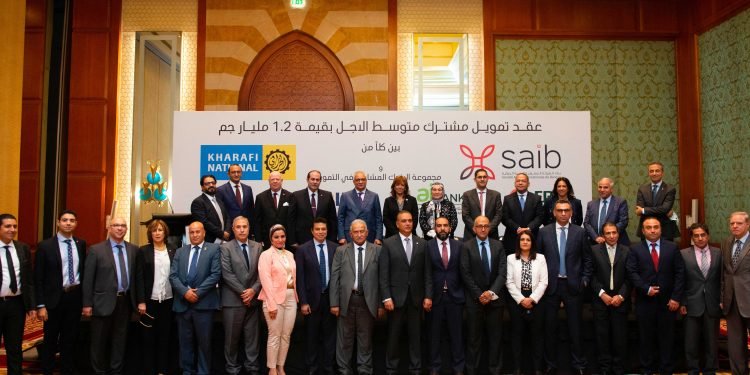 بنك saib  والخرافي ناشيونال يوقعان عقد تمويل مشترك بقيمة 1.2  مليار جنيه