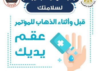 الثلاثاء القادم .. انعقاد مؤتمر ” انطلق من مصر ” خطوات على طريق 100 مليار دولار صادرات برعاية 3 وزارات