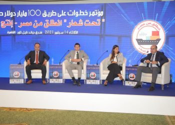 جلسة لمناقشة تمويل دعم الصادرات خلال مؤتمر انطلق من مصر