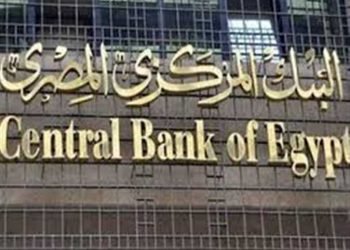 البنك المركزى يقرر تثبيت أسعار الفائدة عند 8.25% للإيداع و9.25% للإقراض