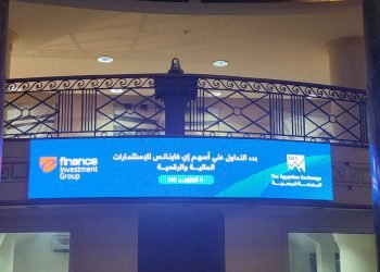 بدء أولى جلسات التداول على اى فاينانس وصعود صاروخى للسهم بأكثر من 40 % فى الثوانى الأولى