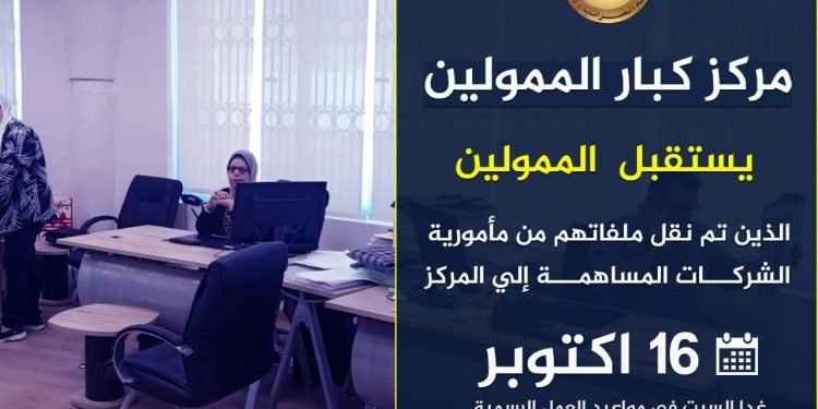 شرح منظومة الإجراءات الضريبية المميكنة  للممولين الجدد  وتسليمهم الأكواد الجديدة الخاصة بهم