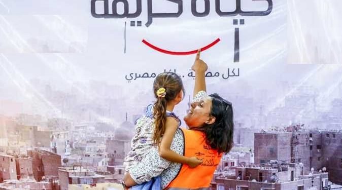 وزارة قطاع الأعمال: أولوية بشركات التشييد لإنجاز مشروعات حياة كريمة