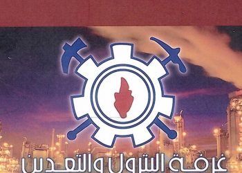 12 مرشح يفوز بانتخابات غرفة صناعة البترول والتعدين بالتزكية