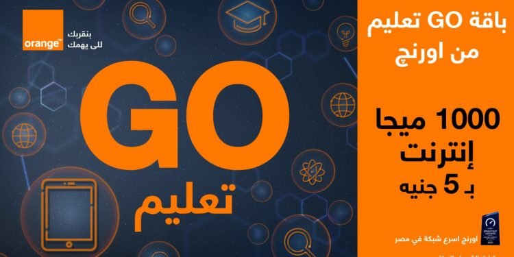 اورنچ مصر تعلن عن توفير خطوط المحمول للتابلت التعليمي مجاناٌ