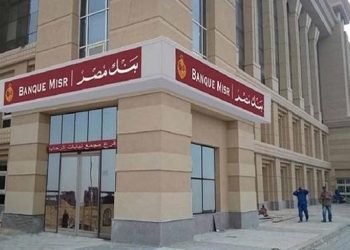 “فاينانشال تايمز” نتائج أعمال بنك مصر وحصول البنك على لقب بنك العام من