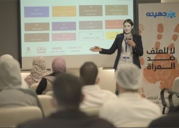 جهينه تساهم فى نشر الوعي للعاملين لمحاربة العنف ضد المرأة