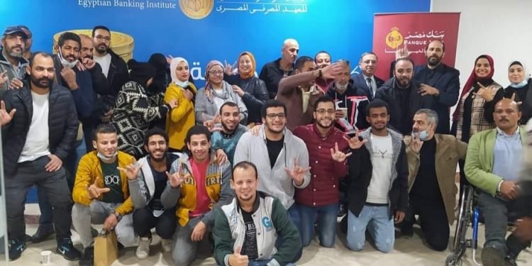 بنك مصر يعقد محاضرات توعوية عن الشمول المالي لذوي الهمم في اطار فعاليات “اليوم العالمي لذوي الهمم”