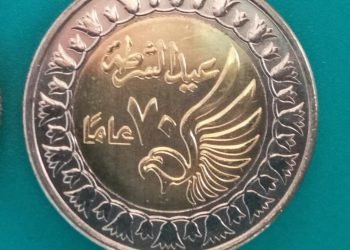 ٣ ملايين «جنيه» تحمل شعار الاحتفال بالعيد السبعين للشرطة