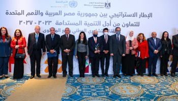 التعاون الدولى: الشراكة بين مصر والأمم المتحدة من أجل التنمية المستدامة