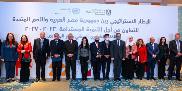 التعاون الدولى: تركز على 5 أولويات لإعداد الإطار الاستراتيجي للشراكة مع الأمم المتحدة 2023-2027