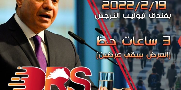 انطلاق معرض Discount race show فى دورته الثالثه بمستهدف بيعى 500 مليون جنيه