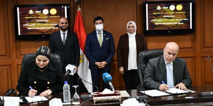 وزير الشباب والرياضة..يشهد توقيع بروتوكول تعاون مع مؤسسة IRead لإطلاق مبادرة ” مصر بتجمع مليون كتاب”