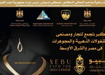 اتحاد الغرف التجارية يطلق المعرض الدولي للذهب الاسبوع المقبل