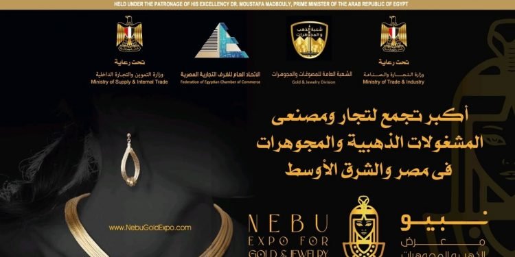 اتحاد الغرف التجارية يطلق المعرض الدولي للذهب الاسبوع المقبل