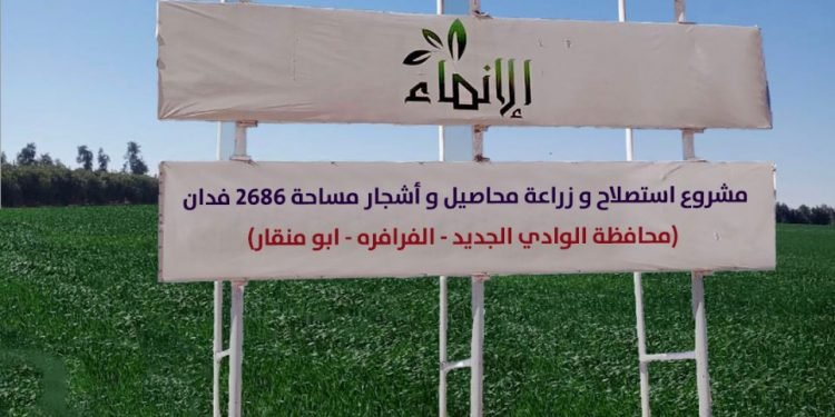 محافظ الوادي الجديد يتفقد مزرعة انماء التابعة لجهينة