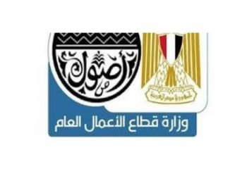 دمج عمر أفندى وشركات التجارة بالقابضة للسياحة