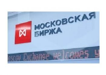 بورصة موسكو تشهد أكبر وتيرة تراجع فى جلسة واحدة على الإطلاق بـ30%