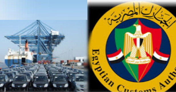 ٣ مليارات جنيه ضرائب ورسوم بجمارك «الدخيلة» و«دمياط» خلال يناير الماضى