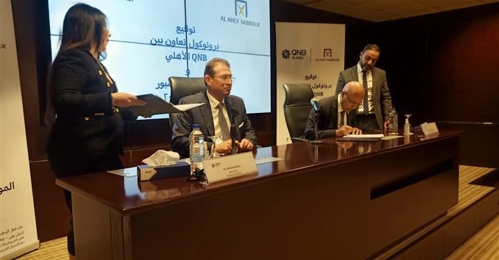 بروتوكول تعاون بين QNBالأهلي وشركة “الأهلي صبور” للتطوير العقاري