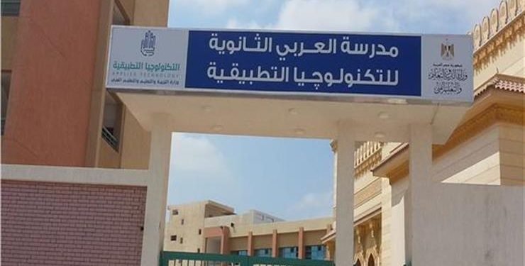 مدرسة العربي للتكنولوجيا التطبيقية تحصل على شهادة الجودة في إدارة المنشآت التعليمية