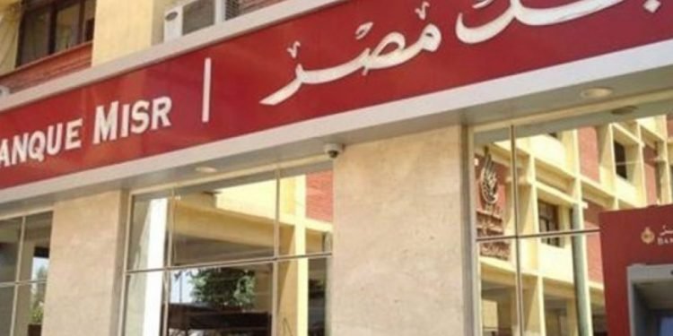 مزايا وعروض مجانية من بنك مصر احتفاءاً بالمرأة في أعيادها