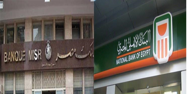 بنكا الأهلى ومصر: 13 مليار جنيه حصيلة اليوم الأول لشهادات الـ 18 % و50 % زيادة في التنازل عن الدولار