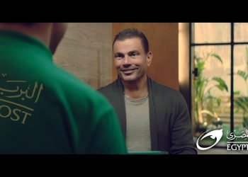البريد المصري يطلق خدمة “وصلها لعمرو دياب”